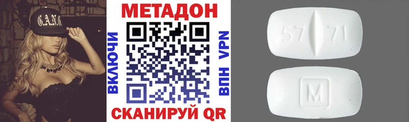Метадон мёд Правдинск