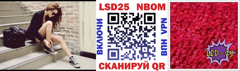 Марки NBOMe 1500мкг Правдинск