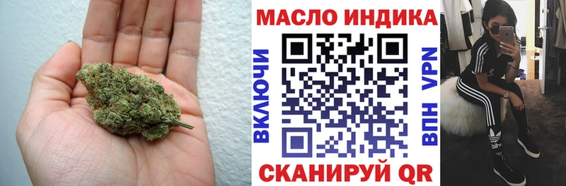 ТГК концентрат  как найти закладки  Правдинск 